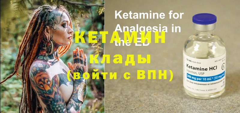 КЕТАМИН ketamine  Дмитриев 