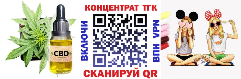 ТГК вейп где продают наркотики Дмитриев